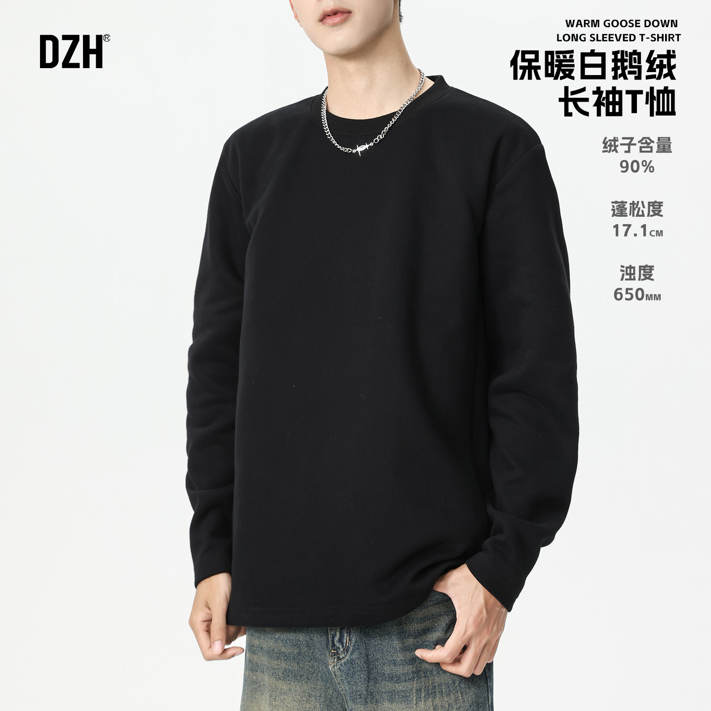 男士白鹅绒羽绒长袖t恤男款黑色保暖上衣2026新款打底衫纯色内搭