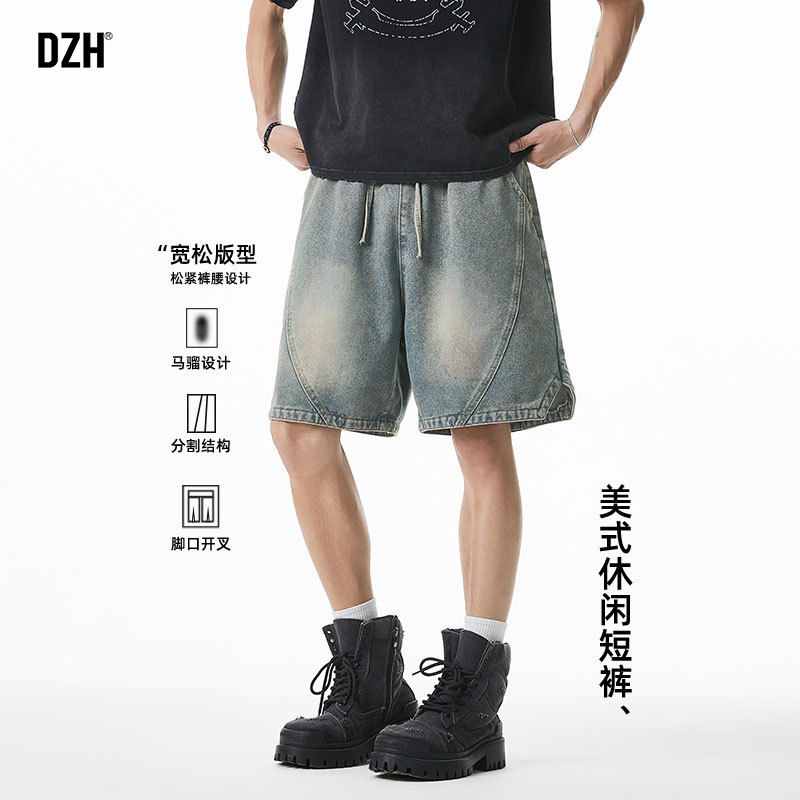 男生美式牛仔短裤男夏外穿薄款潮牌2025新款休闲开叉五分裤男款潮