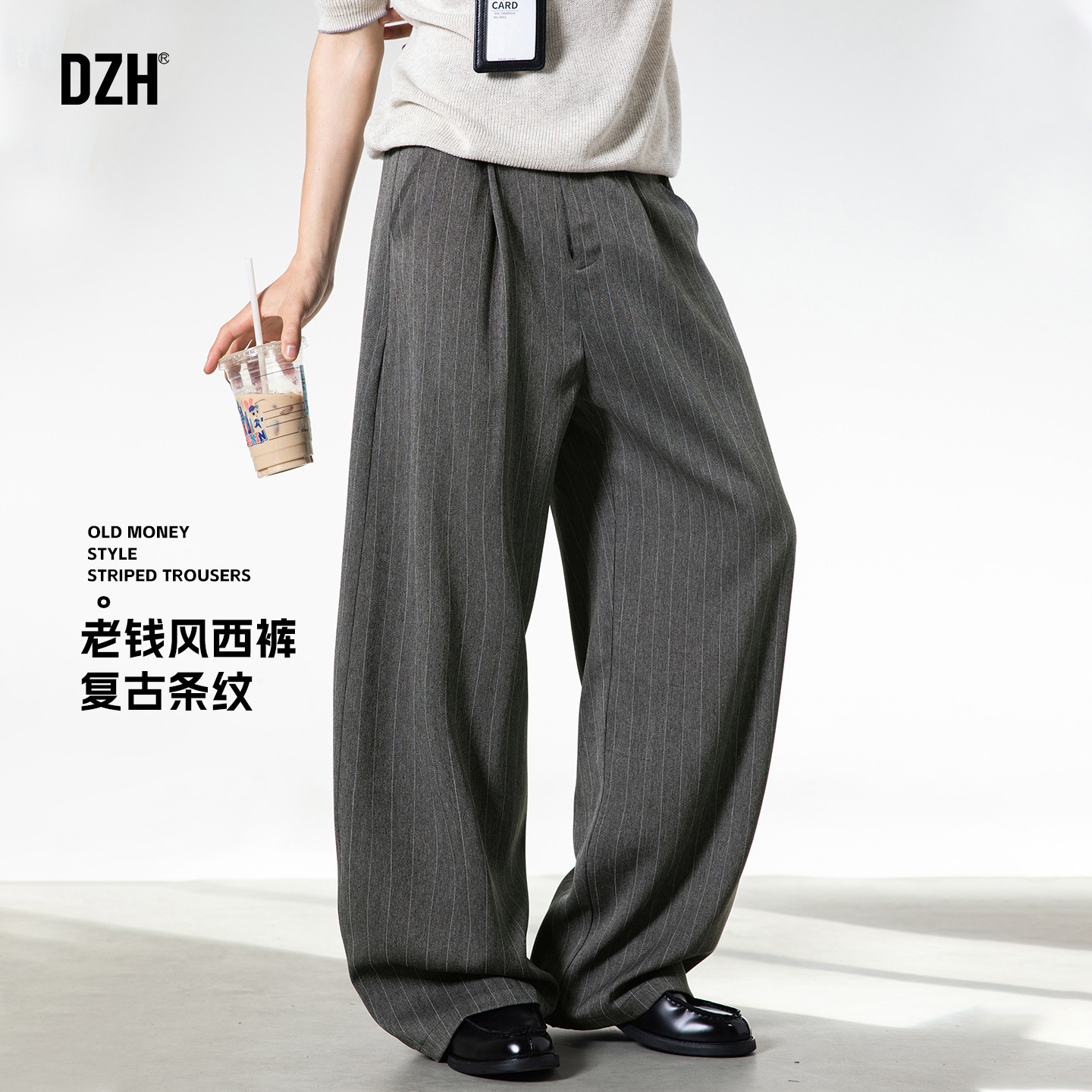 男士灰色条纹老钱风裤子男款春季2026新款休闲西裤直筒宽松长裤男