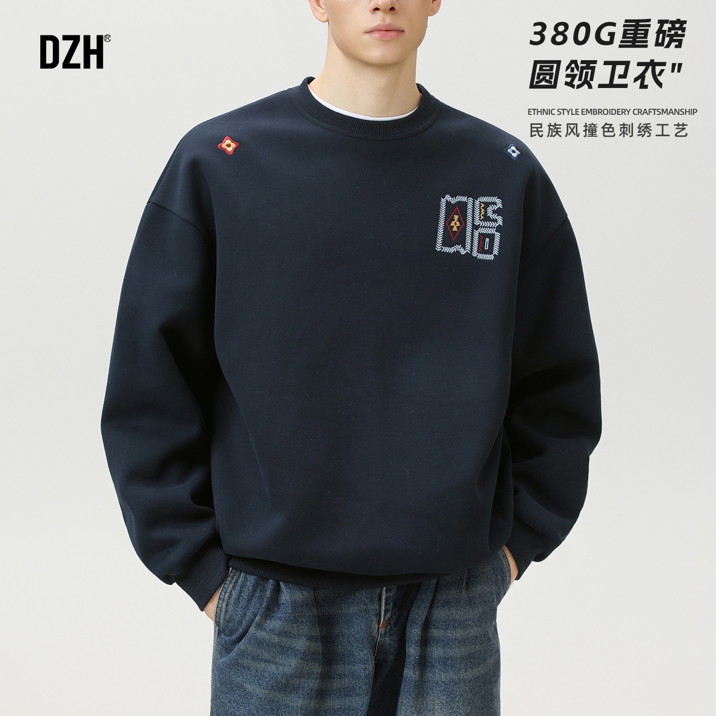 男士流行慵懒刺绣重磅卫衣男款圆领2026新款春季简约上衣长袖外套