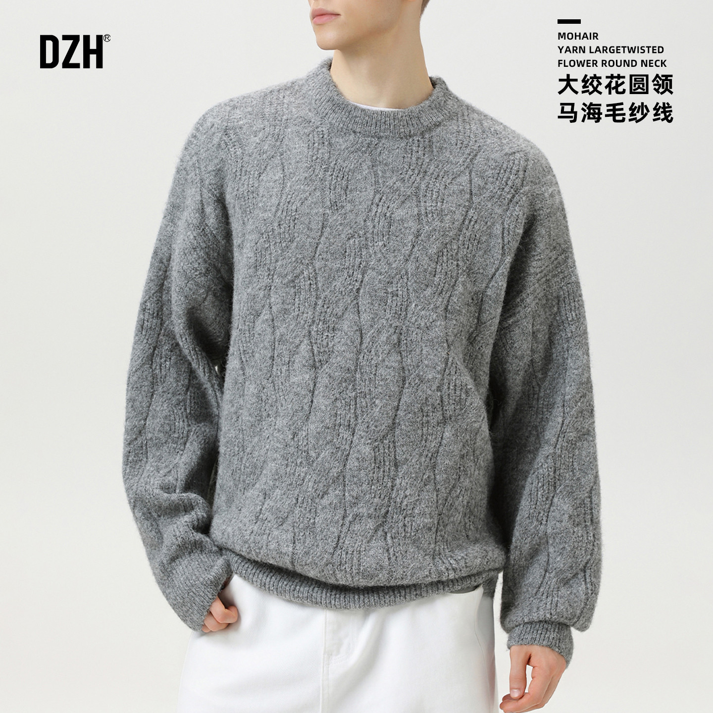 男士灰色绞花绵羊毛毛衣男2026新款秋季宽松圆领上衣马海毛针织衫