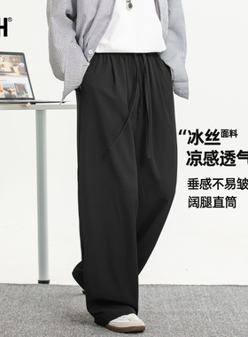 男士黑色阔腿裤男秋季2025新款垂感松弛感裤子冰丝裤弯刀裤宽松裤