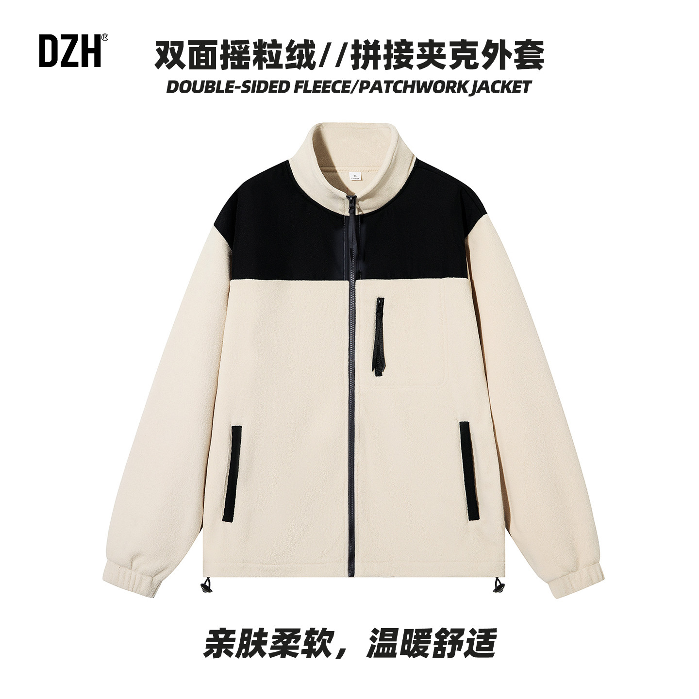 男士白色美式摇粒绒外套男款秋冬季2026新款立领工装夹克大码男装