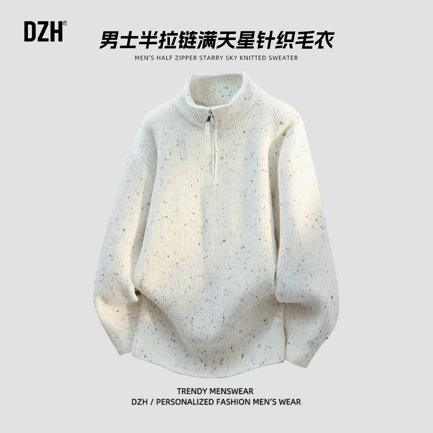 男士肌理感半拉链毛衣男款内搭冬装2025新款冬季老钱风针织衫男装