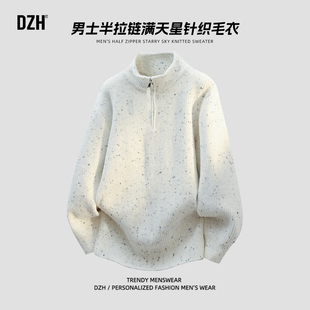 男士肌理感半拉链毛衣男款内搭冬装2025新款冬季老钱风针织衫男装
