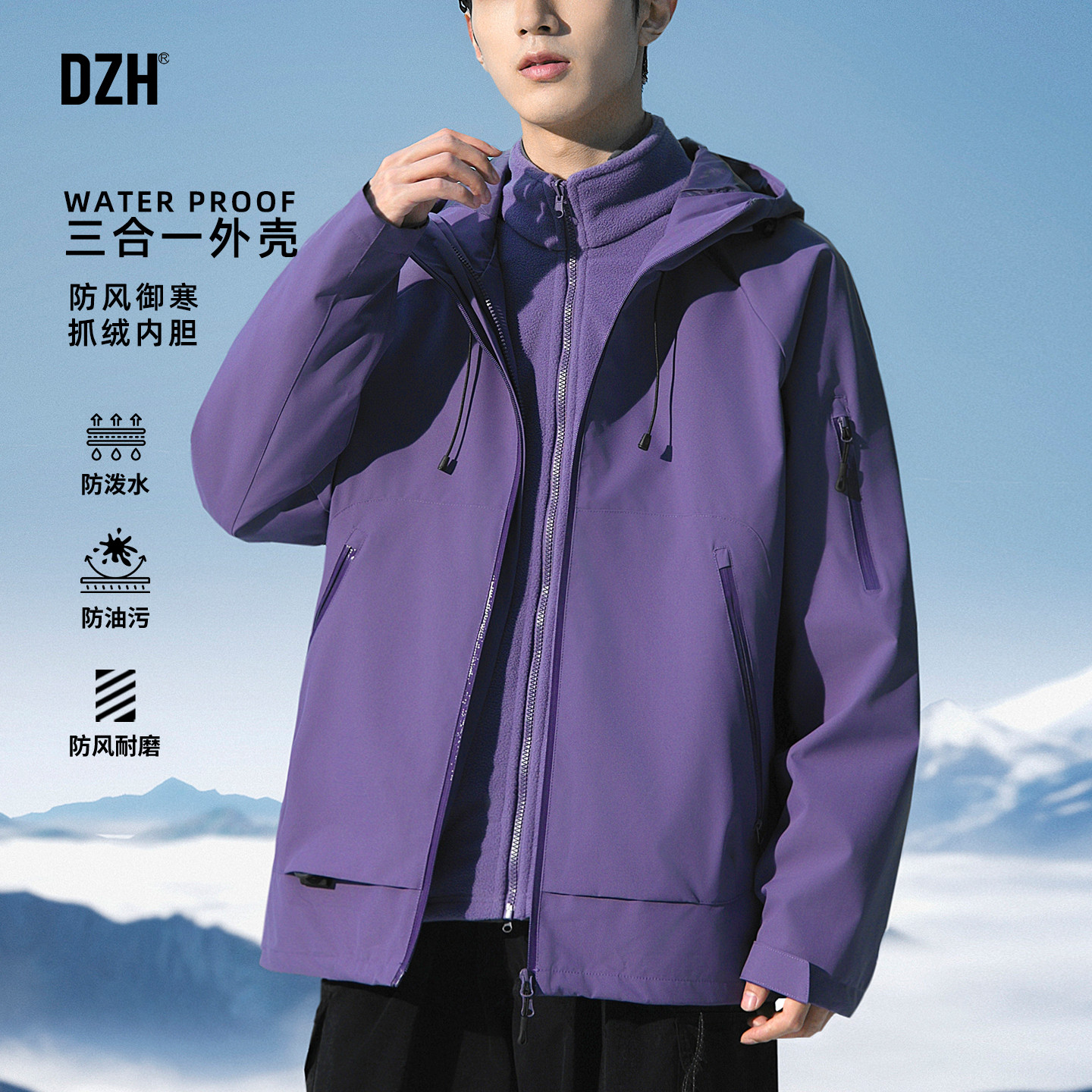 男士紫色冲锋衣男款三合一登山防风外套男2026新款冬季徒步登山服