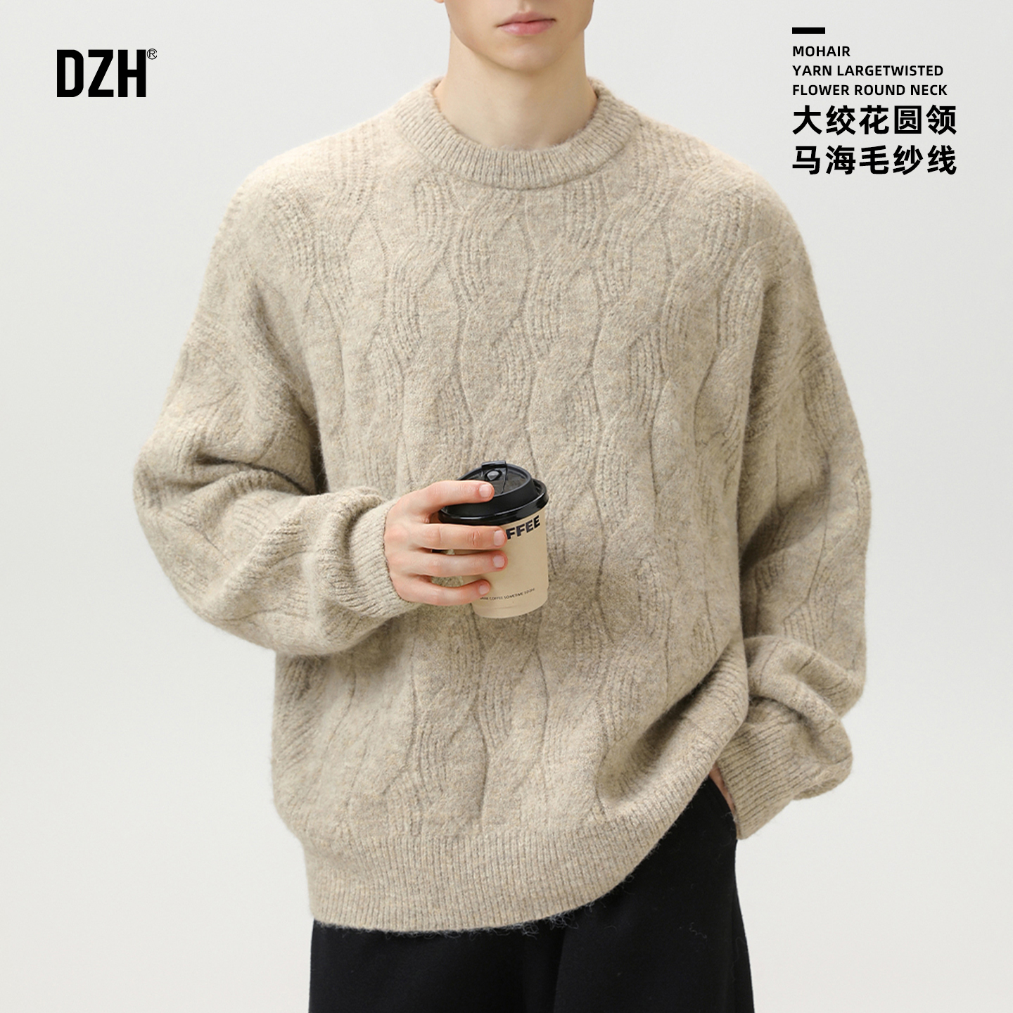 大绞花圆领半高领毛衣