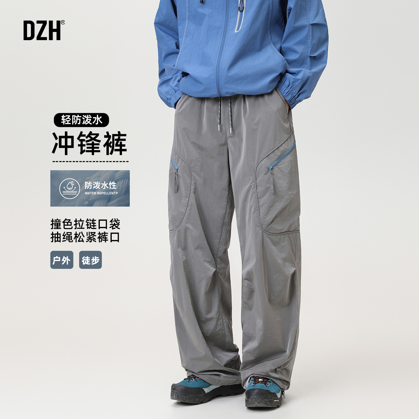 男士机能冲锋裤男款秋季宽松2026新款休闲裤直筒宽松百搭长裤男裤
