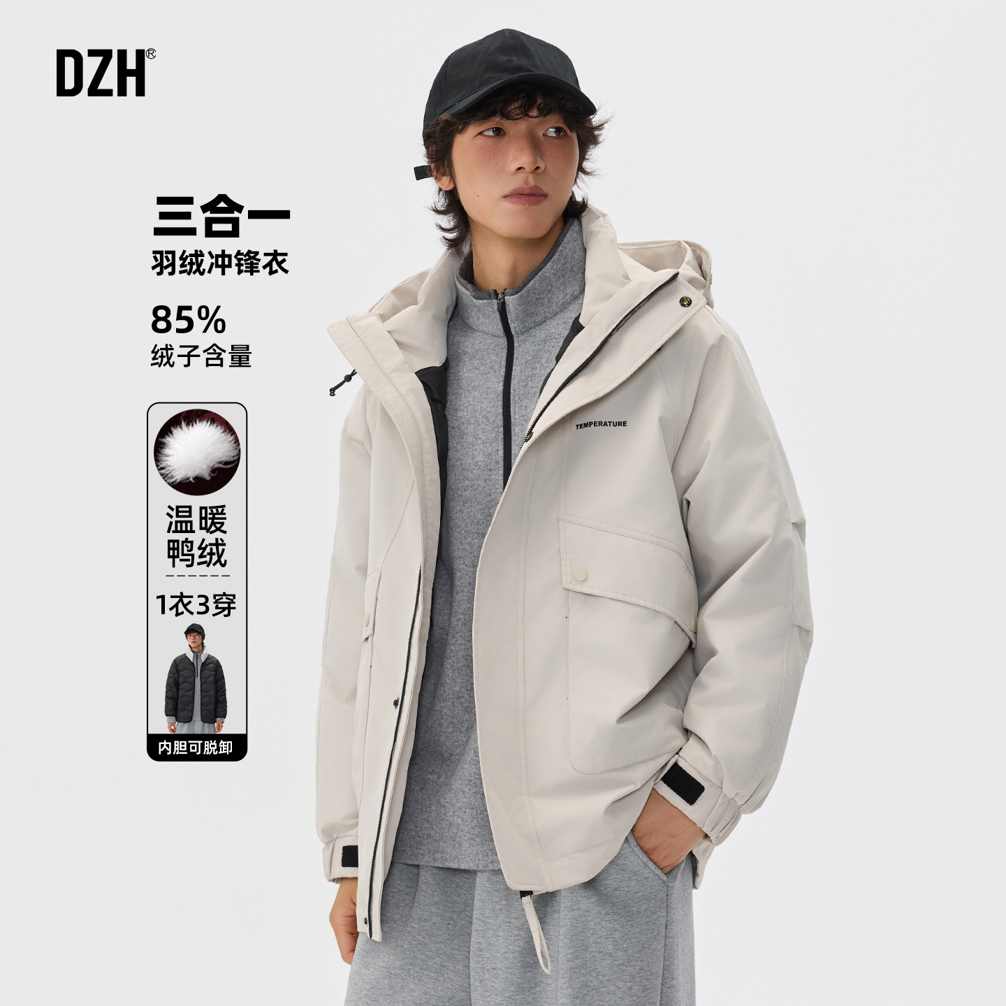 户外连帽御寒短款三合一羽绒服