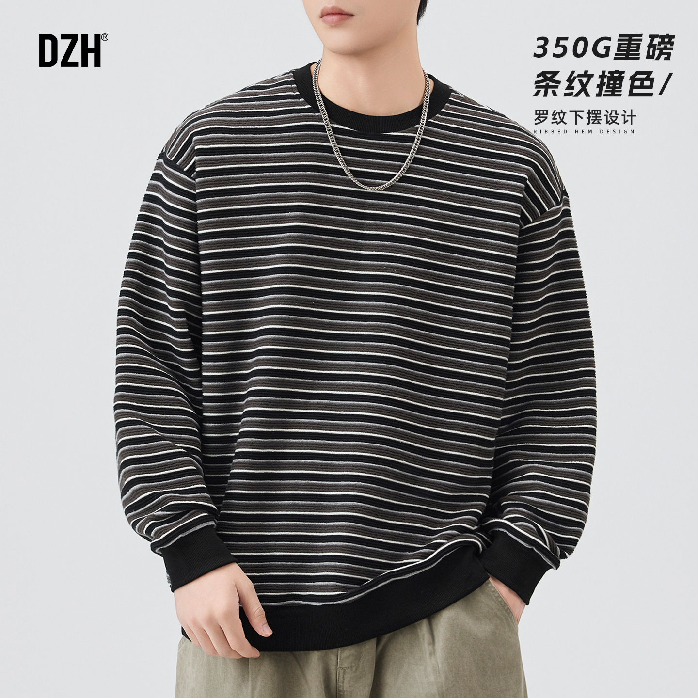 撞色条纹美式休闲圆领卫衣