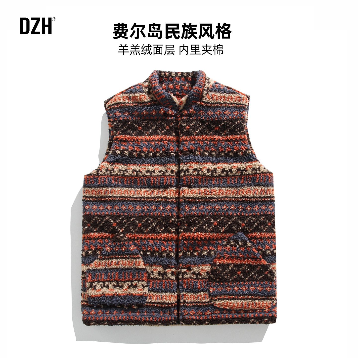 男士费尔岛羊羔绒棉马甲男冬季外穿加厚国潮无袖坎肩背心2025新款,男装,常规马甲,淘宝优惠券,粉丝福利购,淘宝优惠卷