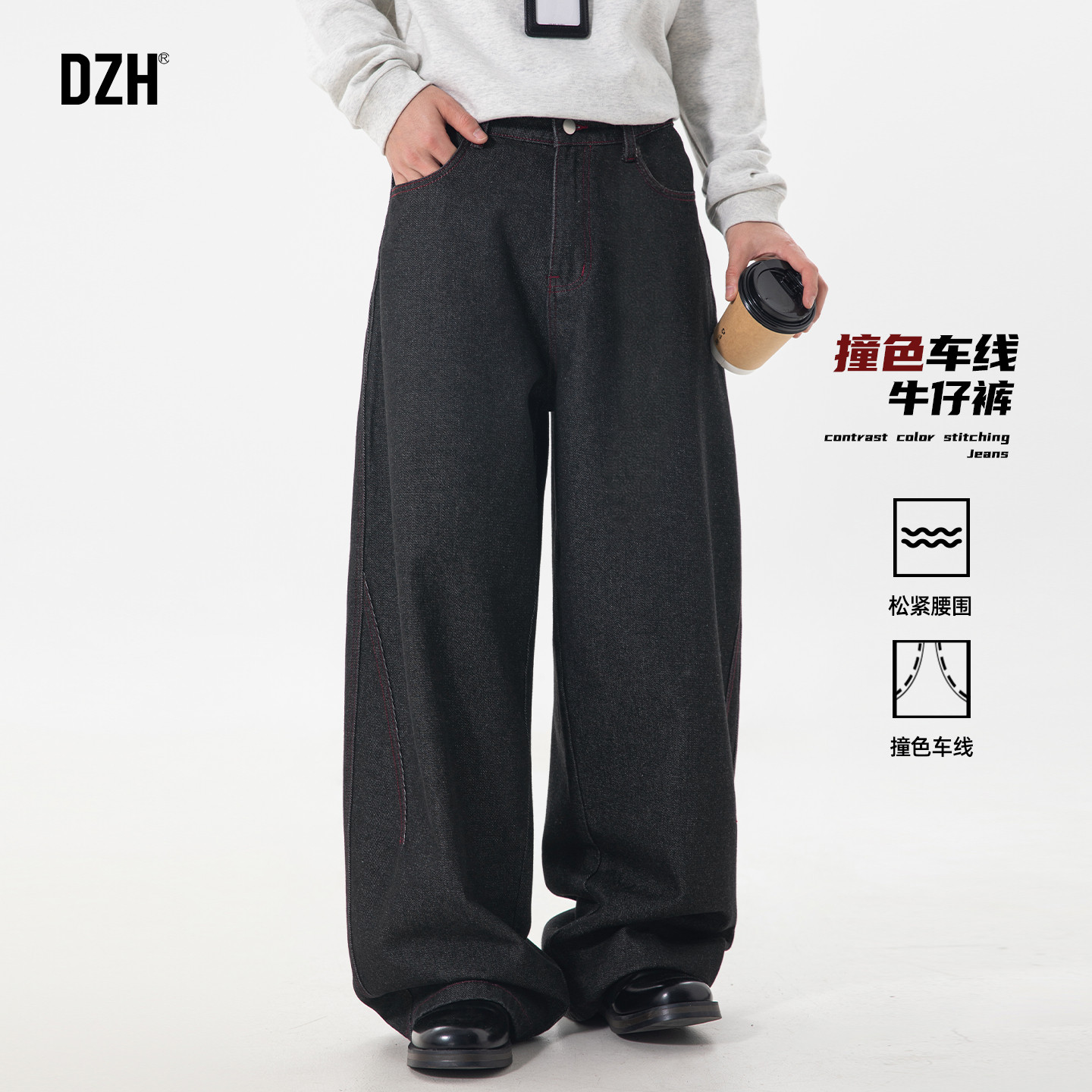 裤子男款微喇潮牌痞帅炸街男撞色复古牛仔裤2026新款春季日系长裤