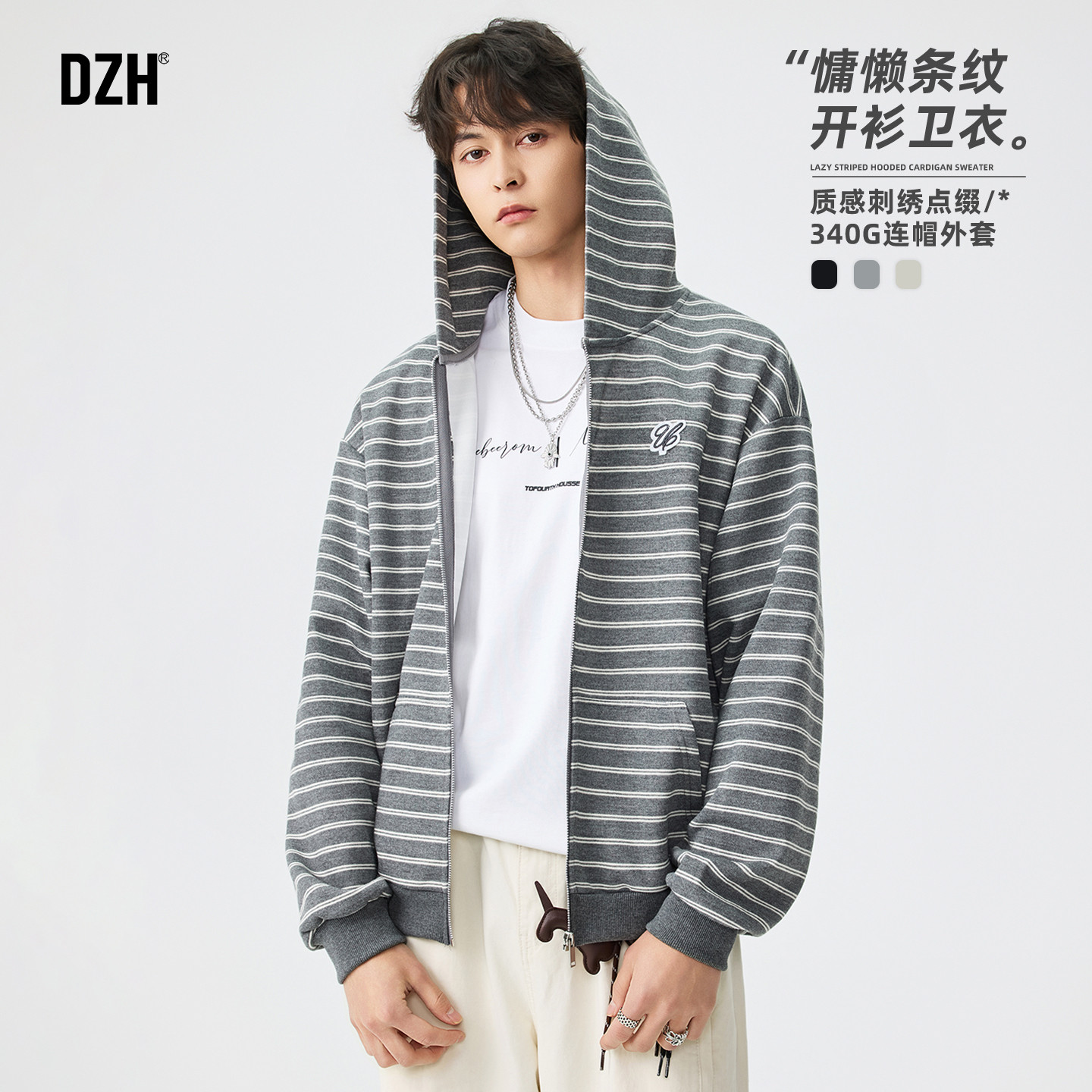 男士条纹连帽开衫卫衣男款高级感痞帅美式外套男2026新款宽松上衣