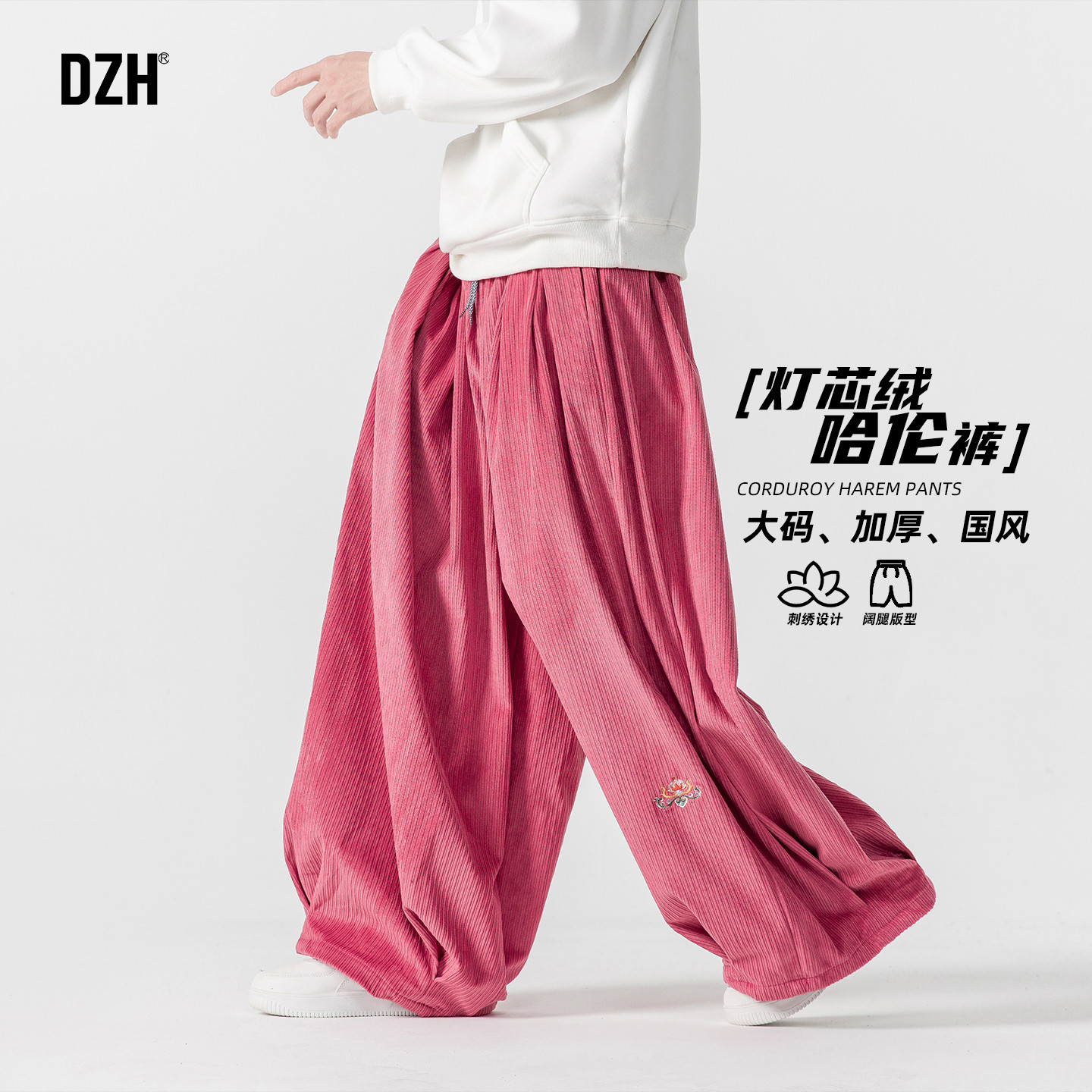 长裤哈伦裤国风灯芯绒休闲裤图片