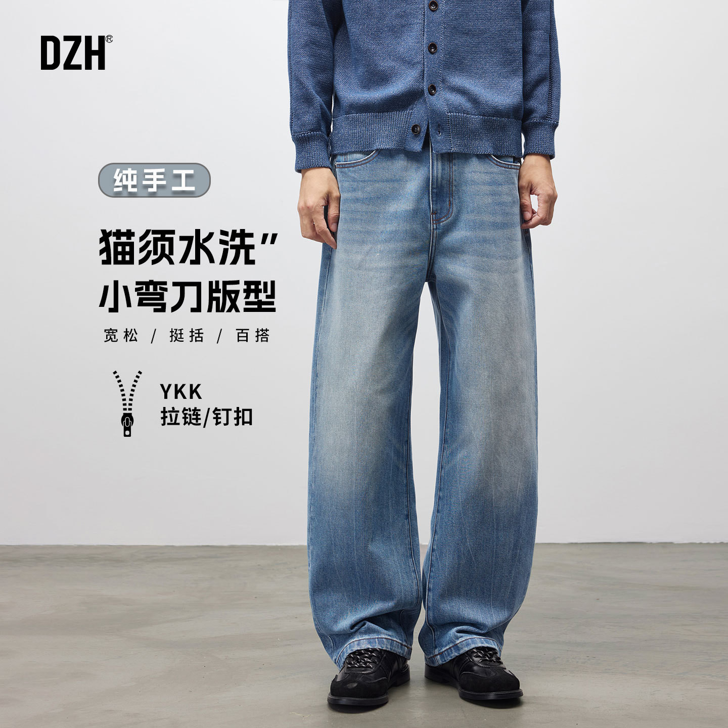 男士猫须纹水洗牛仔裤男冬季阔腿弯刀裤宽松百搭2026新款休闲裤潮