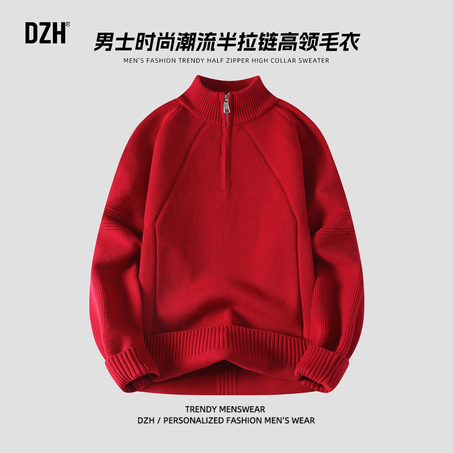 男士半拉链高领红色毛衣男本命年2026新款春季上衣长袖针织衫男装