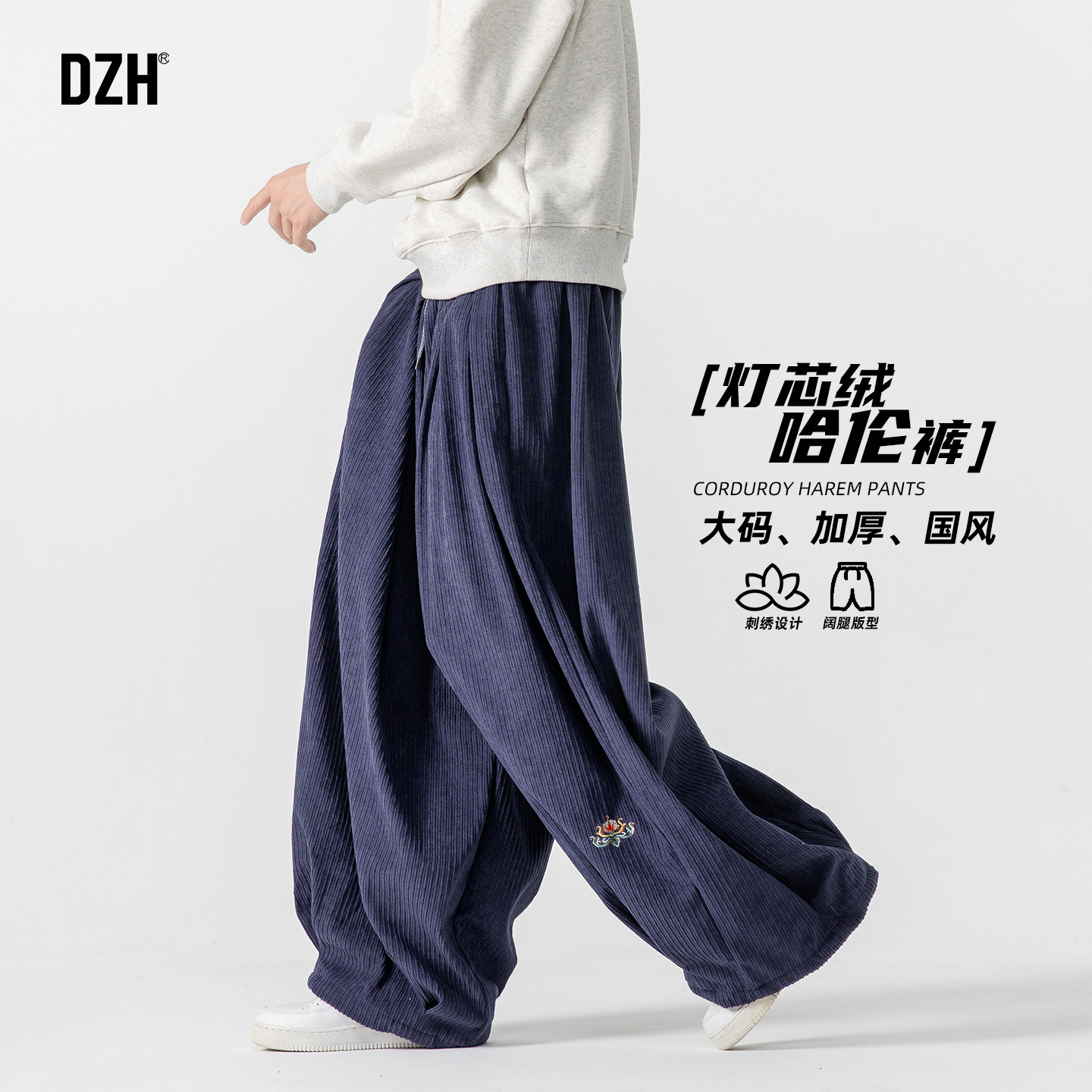 长裤哈伦裤国风灯芯绒休闲裤图片