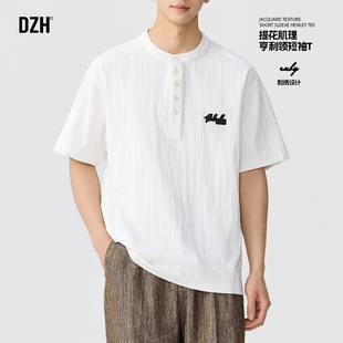 男士休闲简约亨利领短袖t恤男2026新款夏季青少年肌理感刺绣上衣