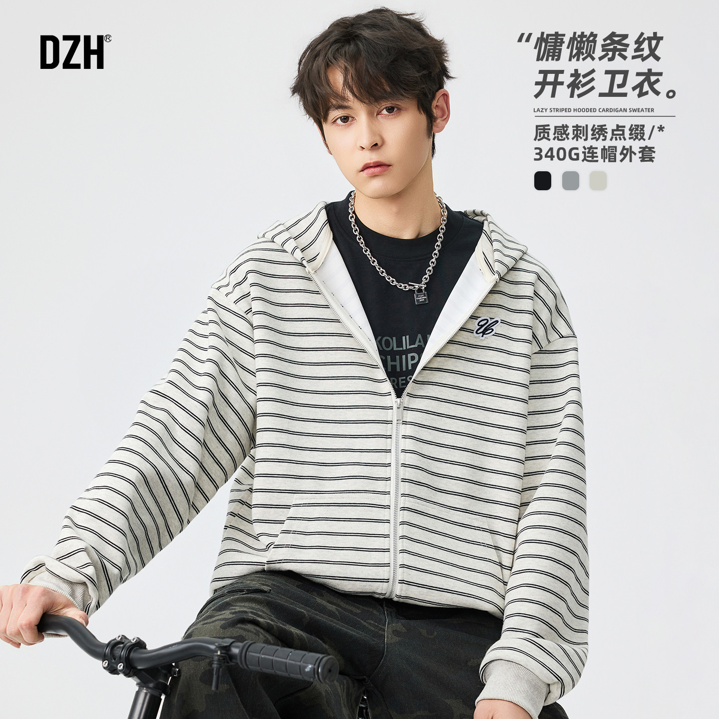 男士美式开衫连帽拉链卫衣男款2026新款春季条纹上衣宽松外套潮牌