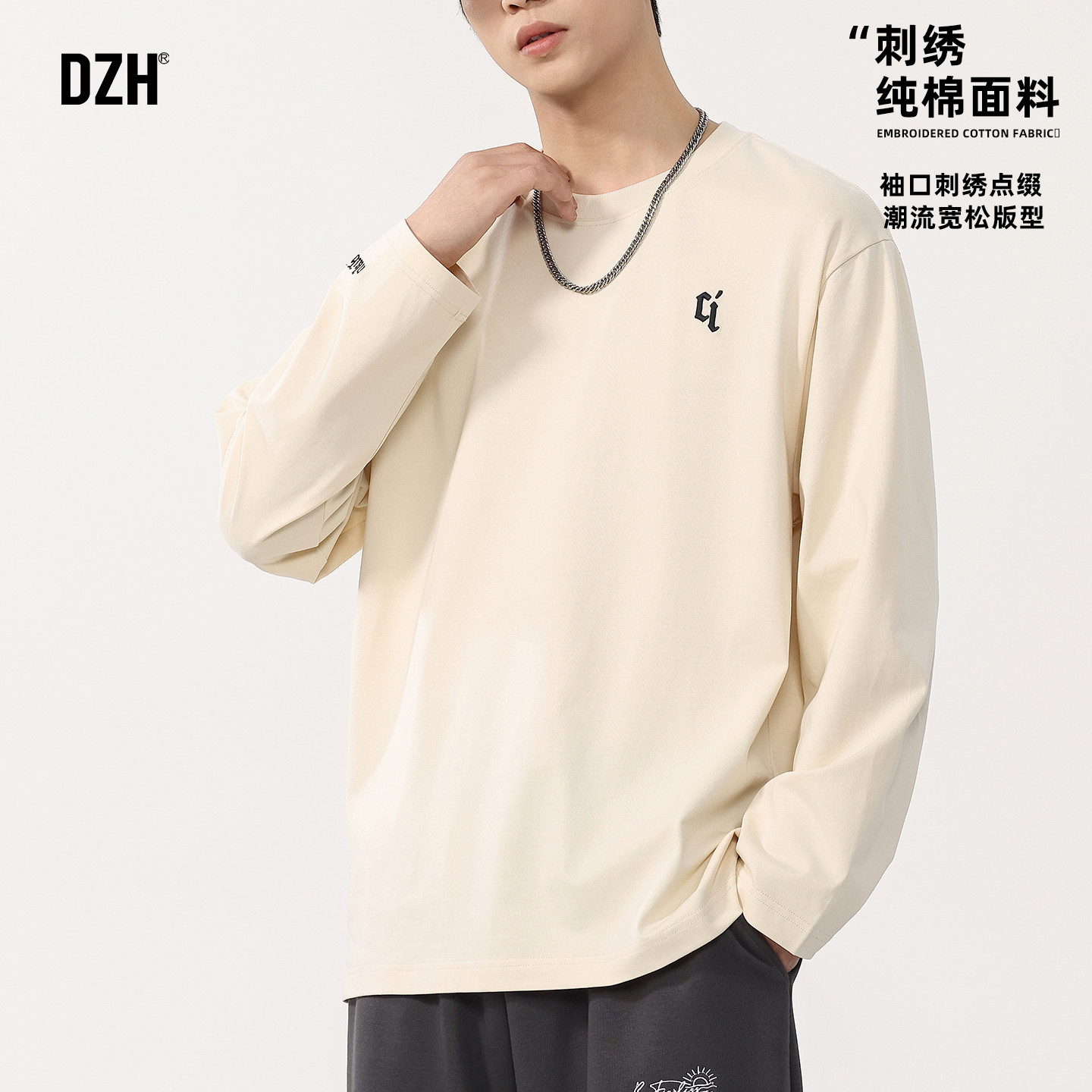 男士杏色刺绣长袖t恤男打底衫内搭2025新款纯棉圆领上衣宽松男装