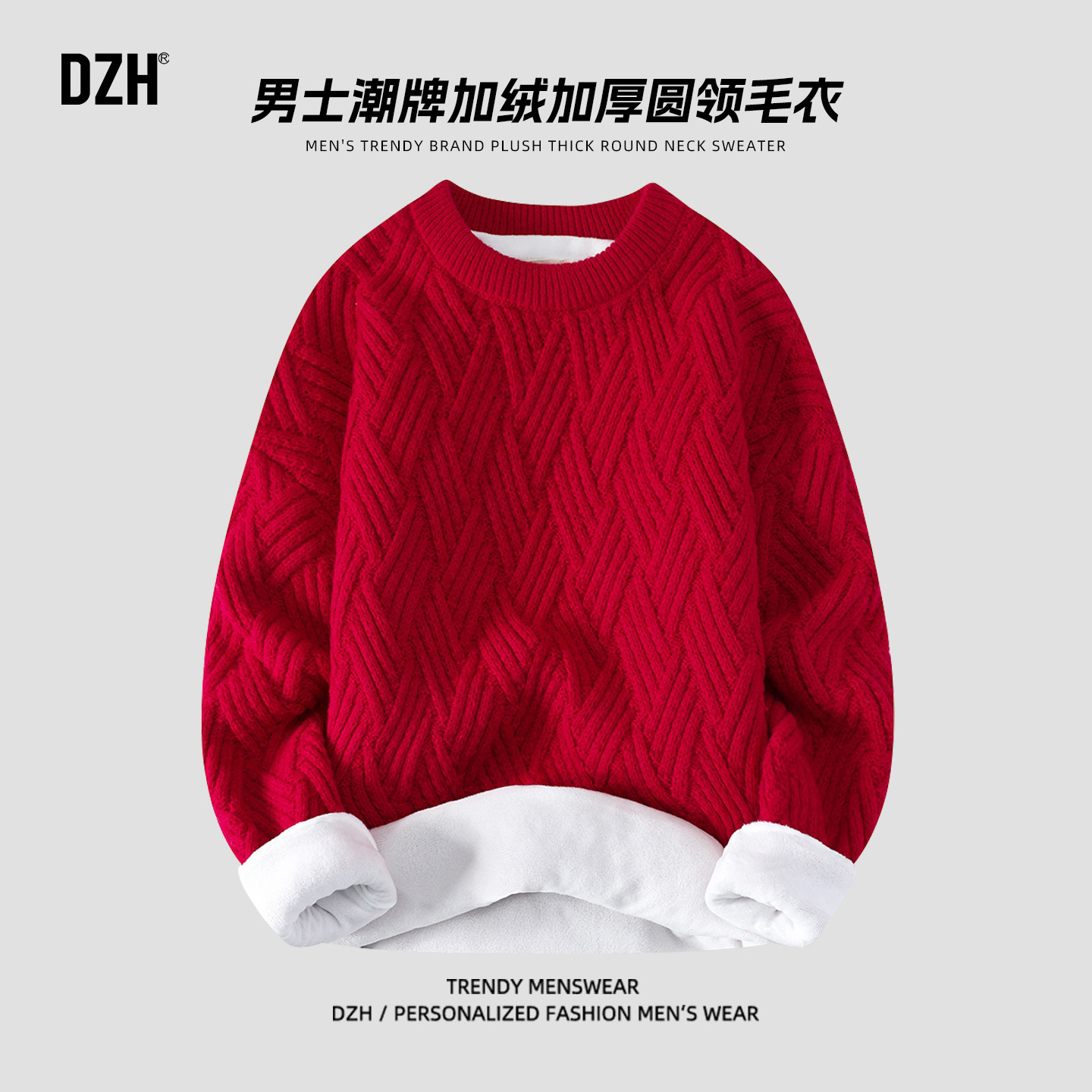 男士加绒加厚红色毛衣男本命年2025新款冬季内搭上衣圆领针织衫潮