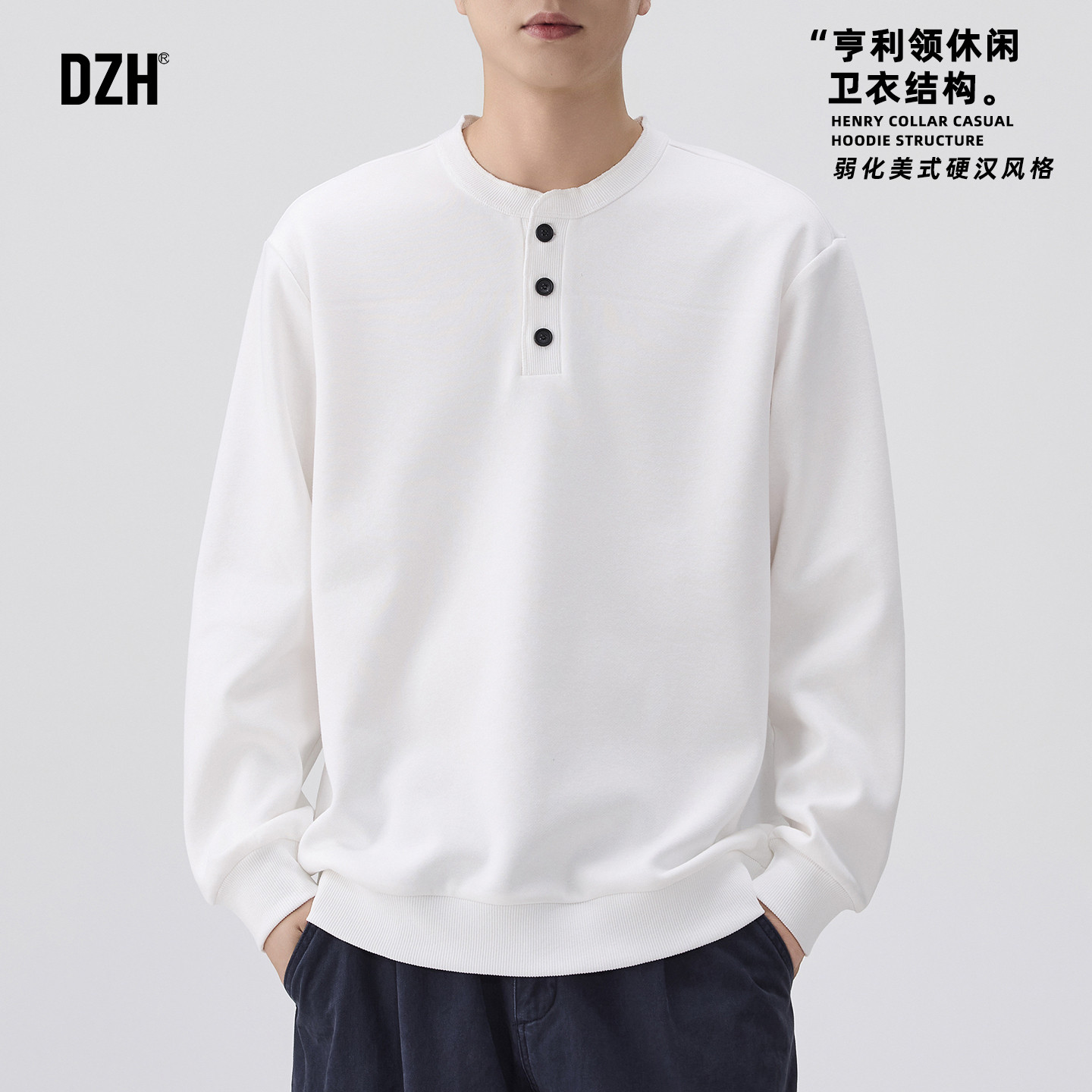 男士白色亨利领卫衣男款无帽秋季外套2025新款今年流行爆款秋上衣