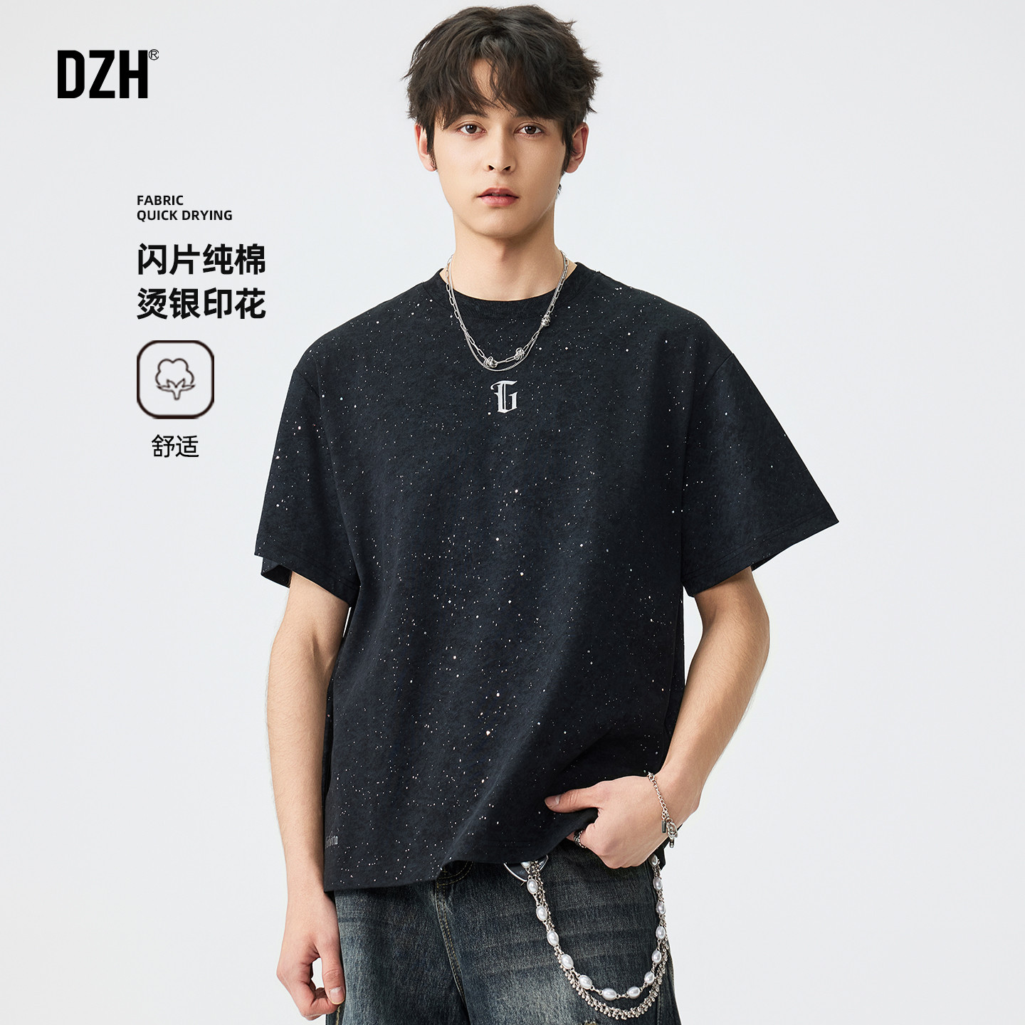 男士黑色短袖男高级感痞帅百搭款男装亮片上衣纯棉t恤2026新款夏