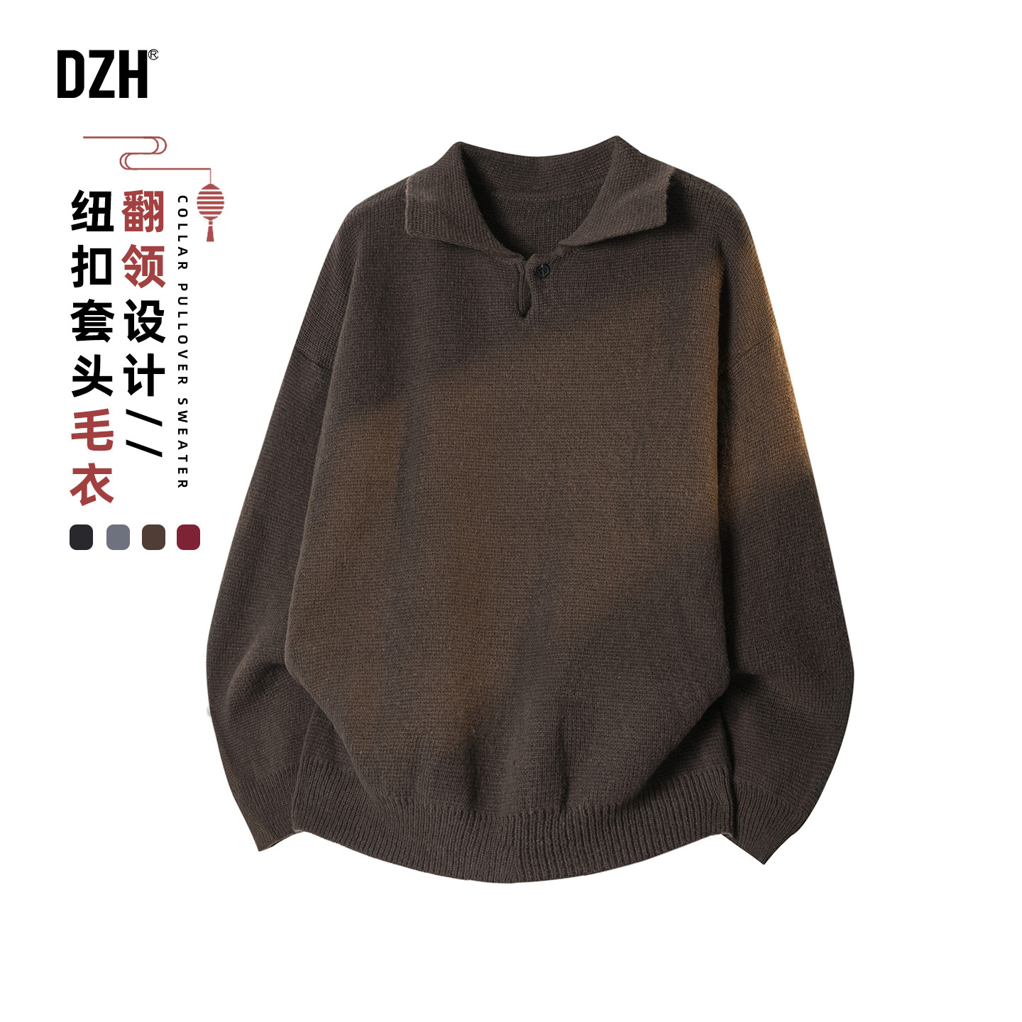 男士棕色长袖针织毛衣男款2026新款打底毛线衣内搭polo衫翻领上衣