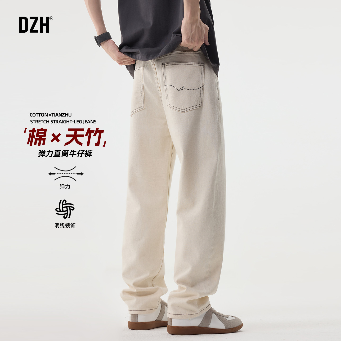 男士款直筒白色牛仔裤男款弹力大码裤子2026新款春季天竹棉弹长裤