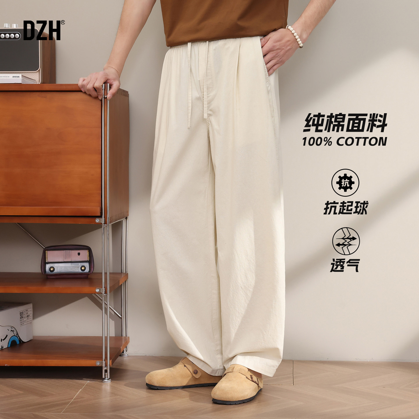 男士白色直筒纯棉休闲裤男款抗起球2026新款春季裤子透气长裤垂感