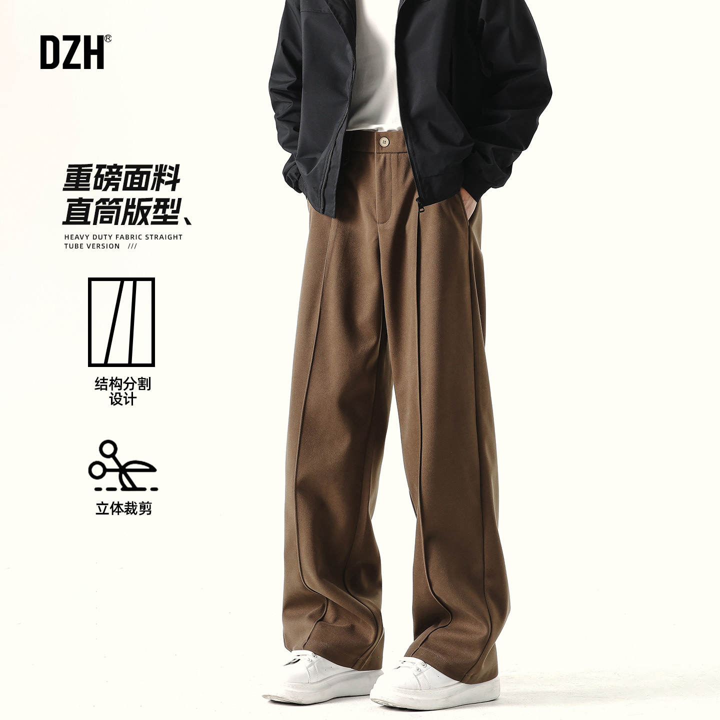 男士咖色重磅裤子男直筒高级感2026新款春季男装长裤垂感休闲西裤