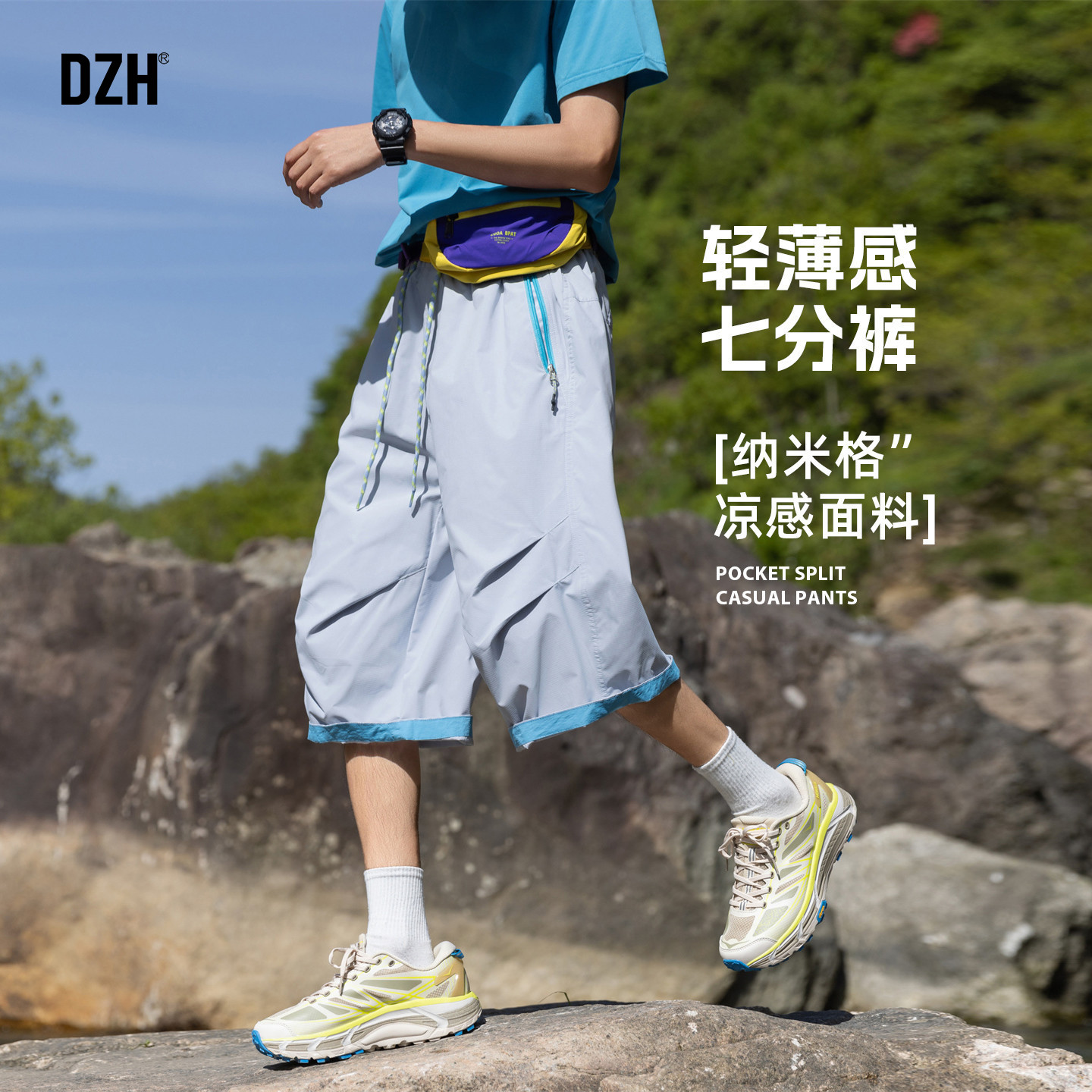 男生远山蓝褶皱纳米格七分裤男款休闲夏季薄款2026新款裤子百搭潮