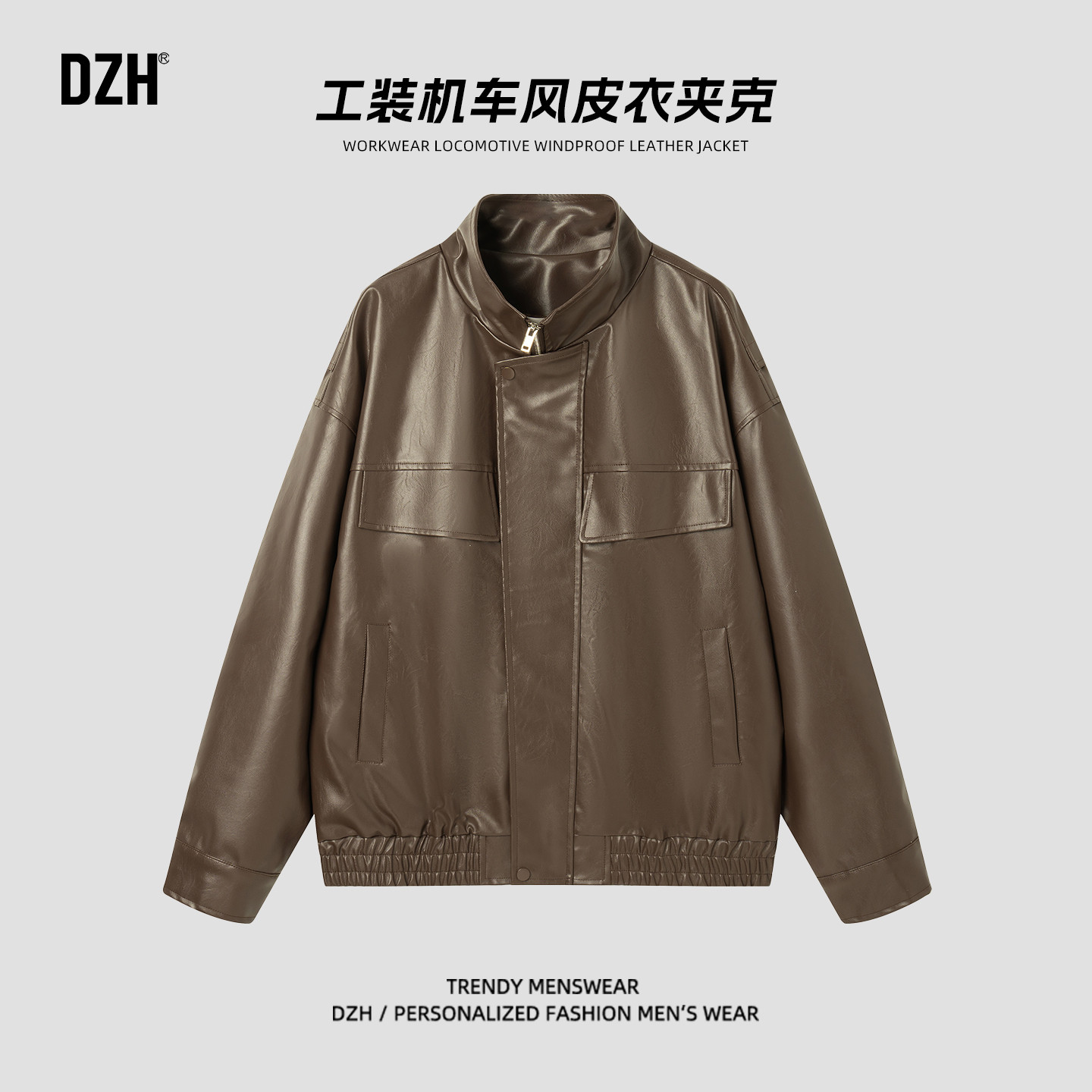 男士棕色工装皮衣外套男款秋季机车服皮夹克痞帅男装上衣2026新款