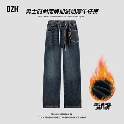抽绳长裤水洗冬季加绒加厚牛仔裤