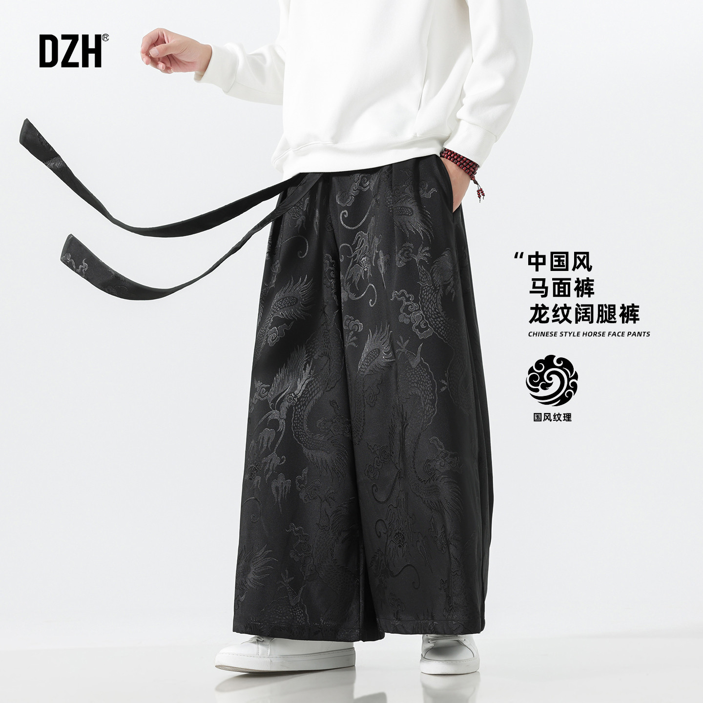 男士宽松阔腿长裤男款2026新款新中式国风裤子订婚男装龙纹休闲裤