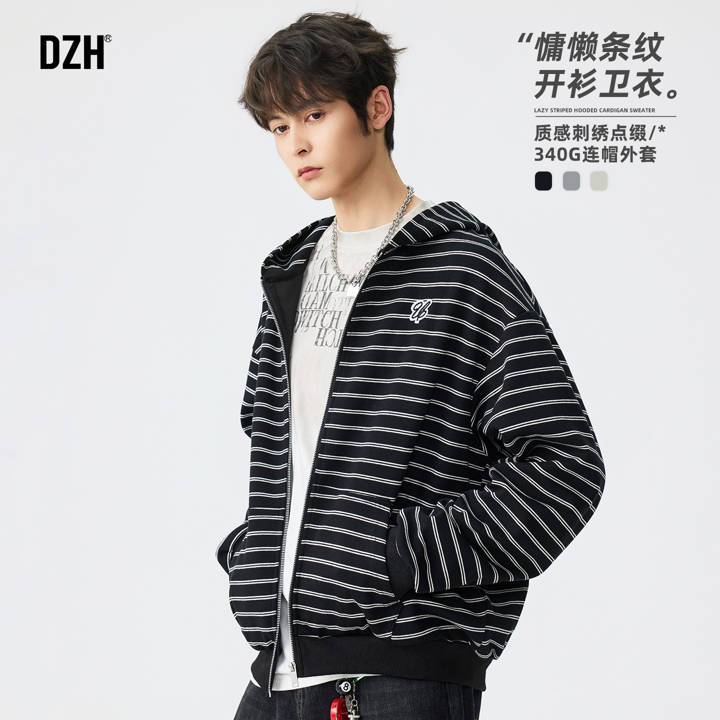 男士慵懒条纹连帽卫衣男款春美式高街外套2026新款高级感痞帅上衣
