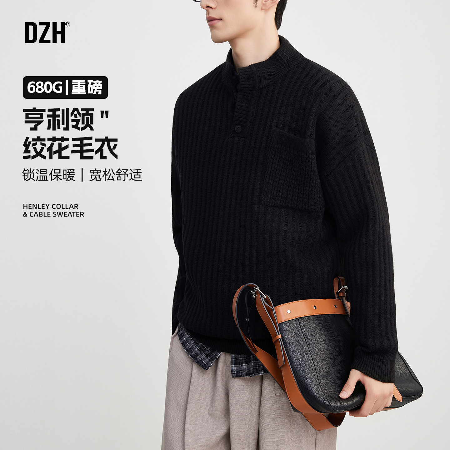 男士老钱风穿搭亨利领黑色毛衣男款2026新款秋冬穿搭加厚针织衫潮