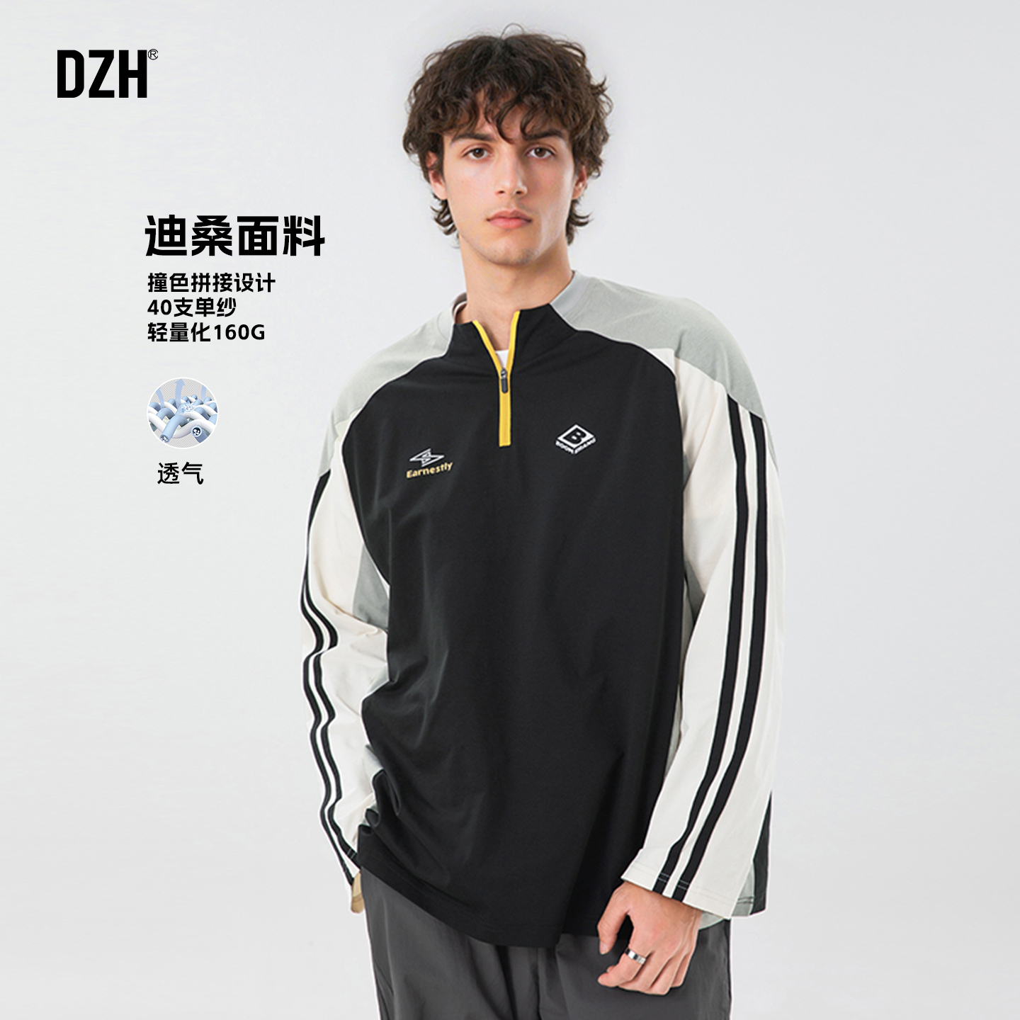 长袖美式休闲青年撞色拼接T恤