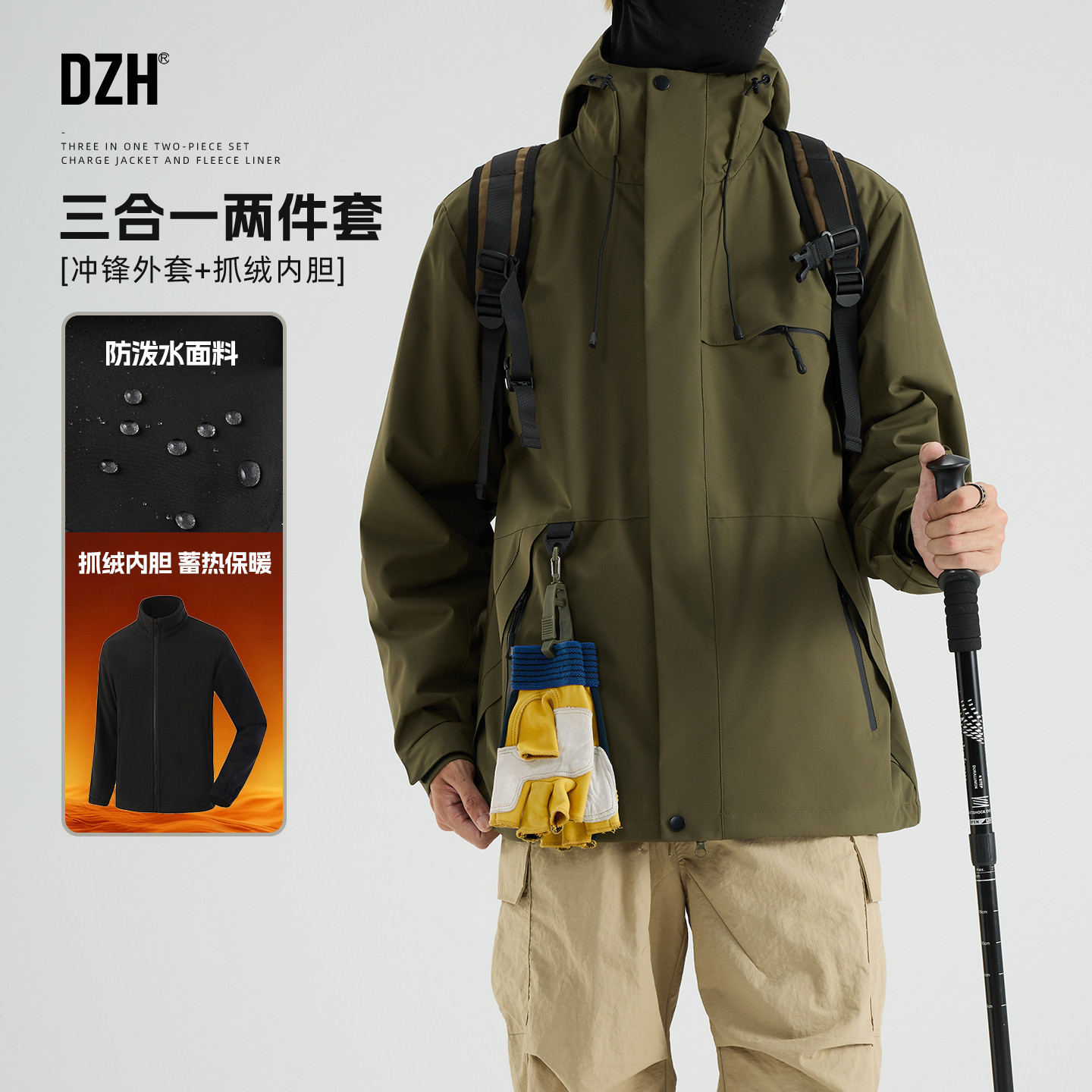 男士加绒加厚三合一冲锋衣男款2026新款冬季情侣装户外运动外套潮