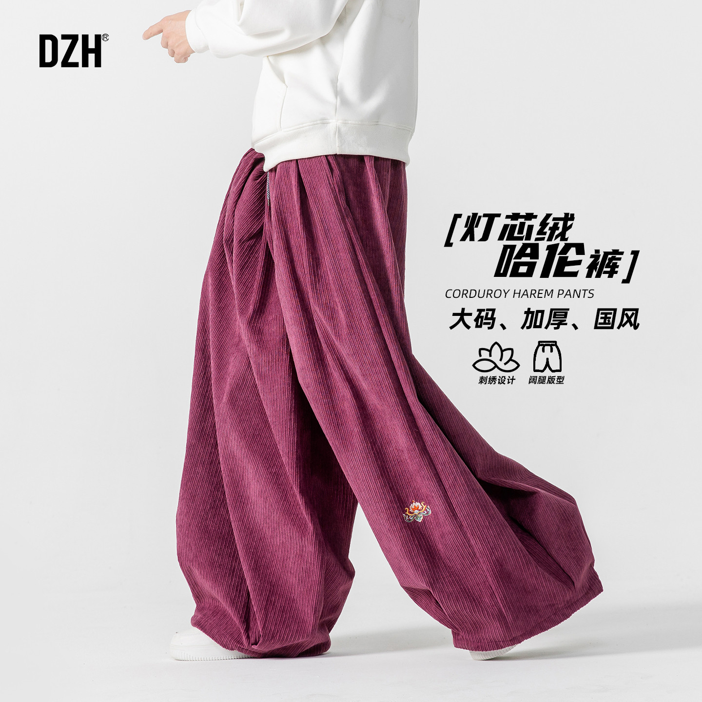 长裤哈伦裤国风灯芯绒休闲裤图片