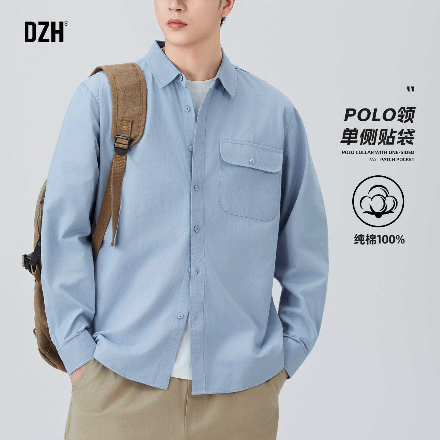 男士蓝色长袖衬衫男高级感2026新款春季休闲百搭上衣纯棉衬衣外套