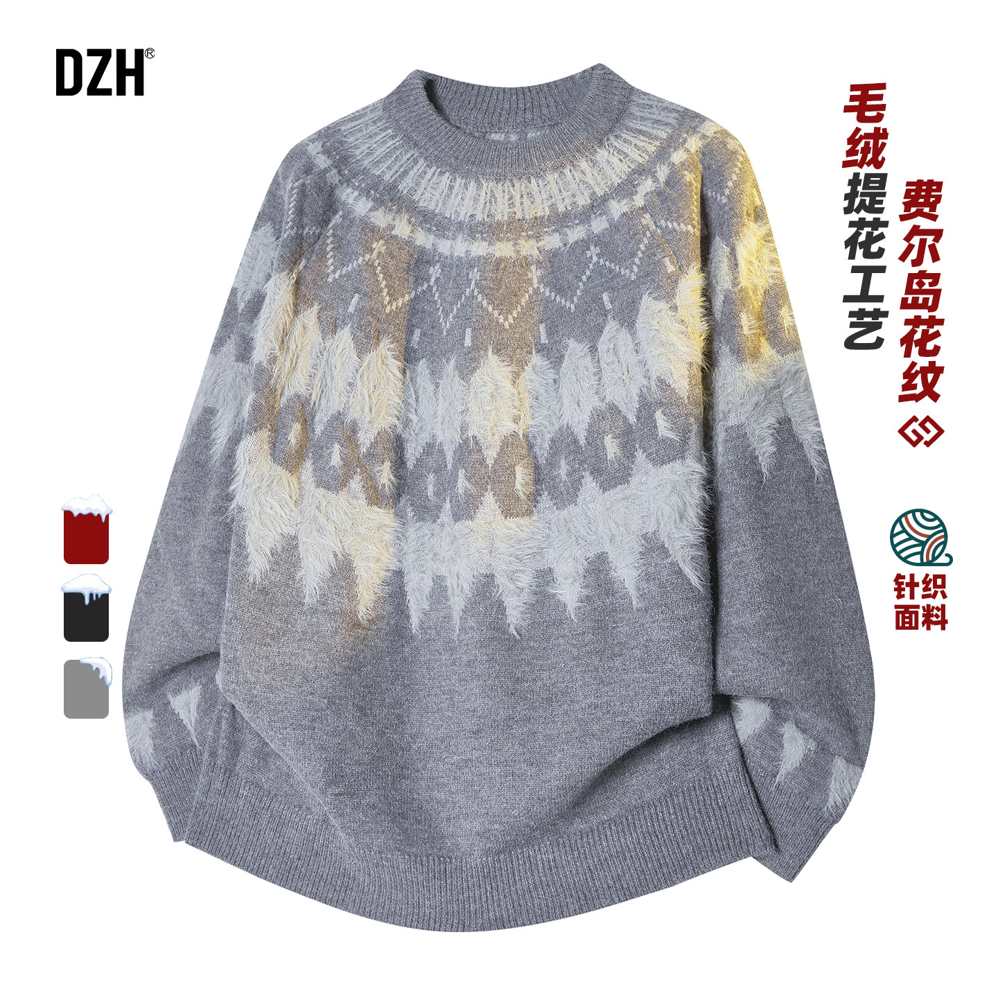 男士冬季美式费尔岛毛衣男款新年战袍保暖上衣2026新款针织衫外套