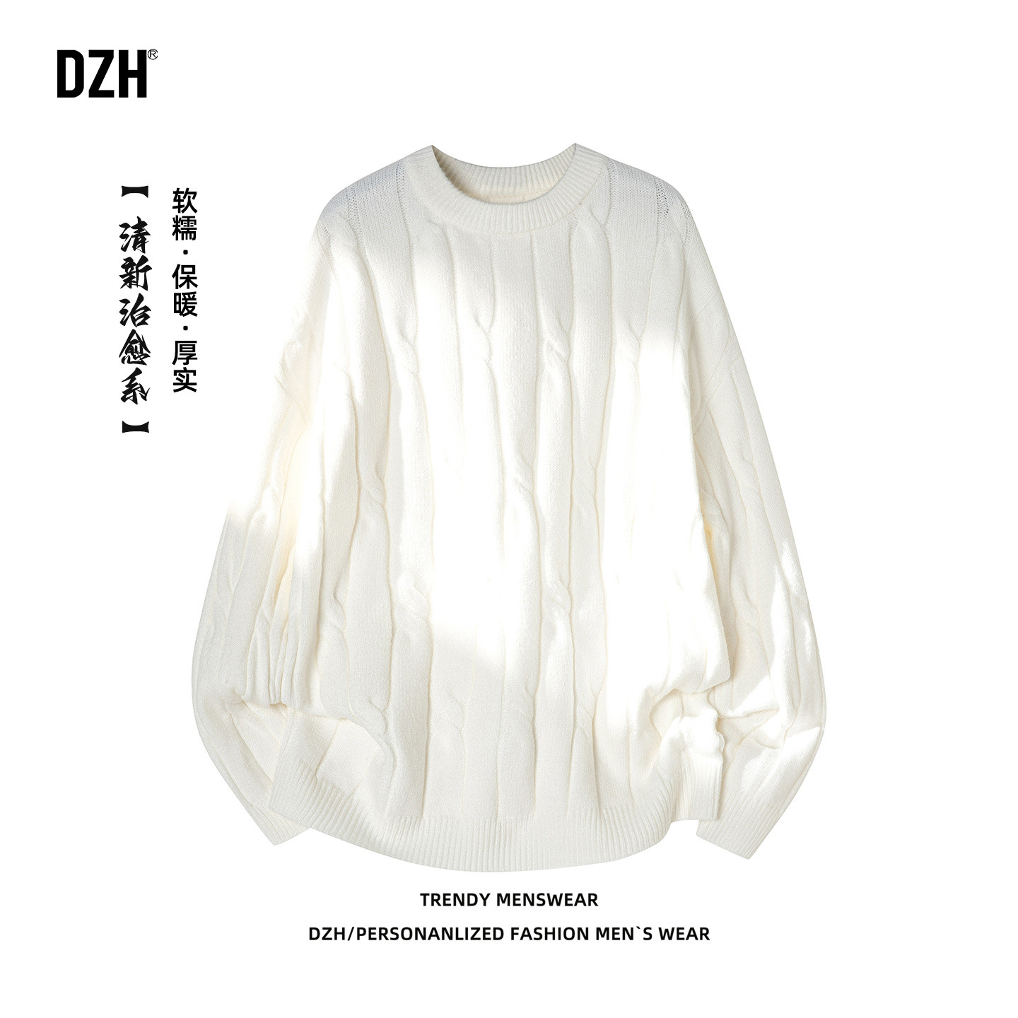 男士慵懒风白色毛衣男冬季加厚阳光干净男生穿搭打底衫内搭针织衫
