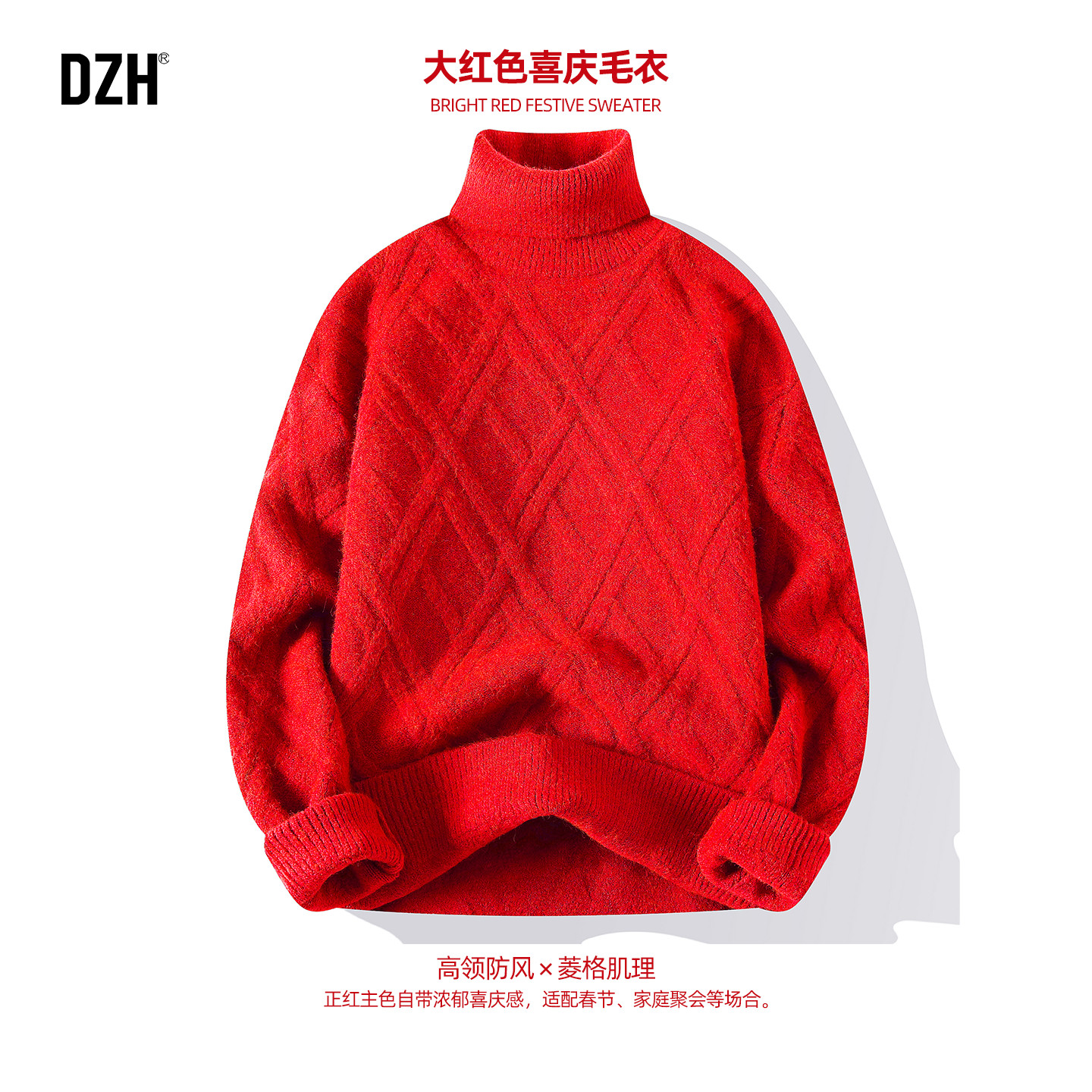 男士红色上衣高领套头针织衫毛衣冬季男青少年本命年男装2025新款
