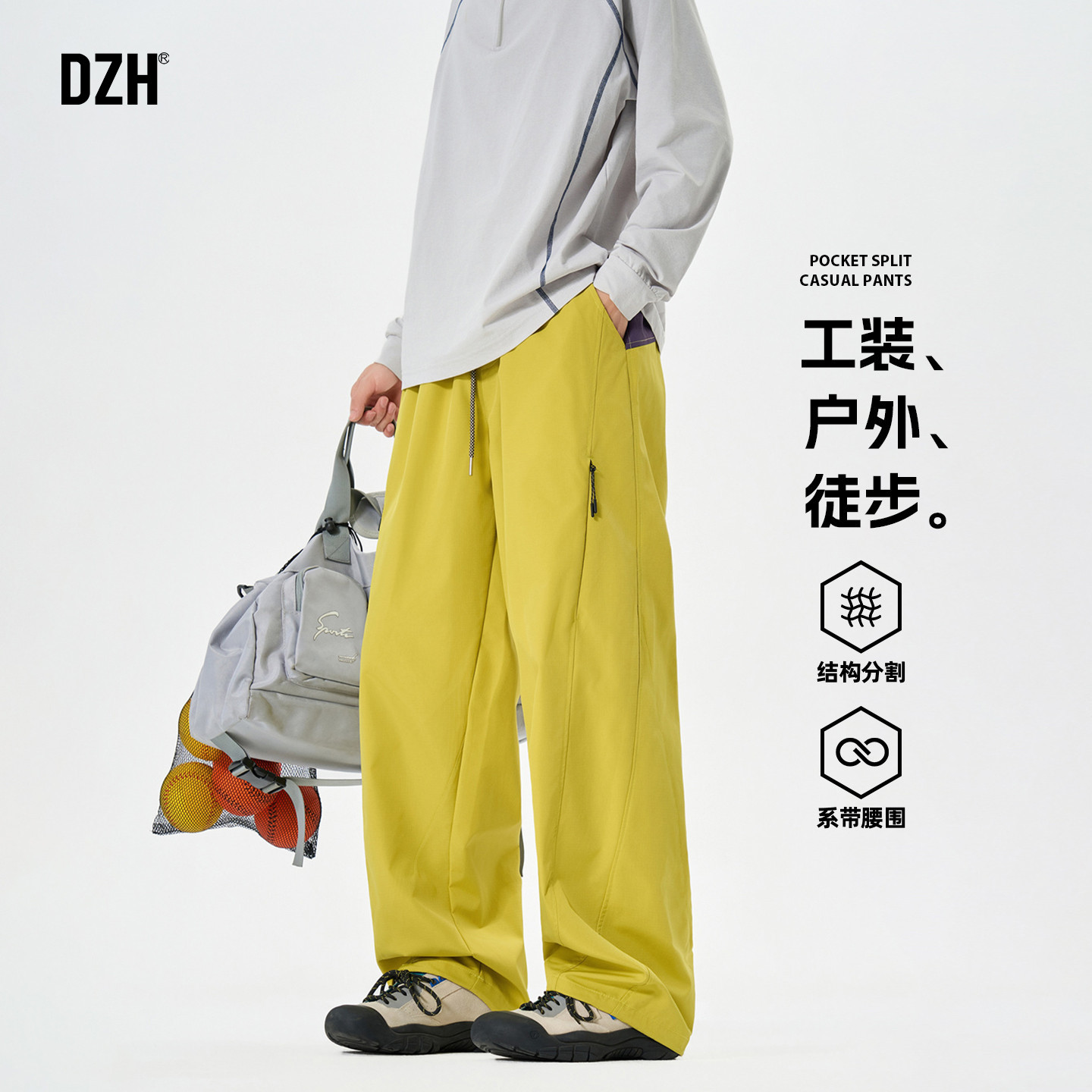 男生荧光黄冲锋裤男款春夏户外徒步休闲裤宽松2026新款长裤机能裤