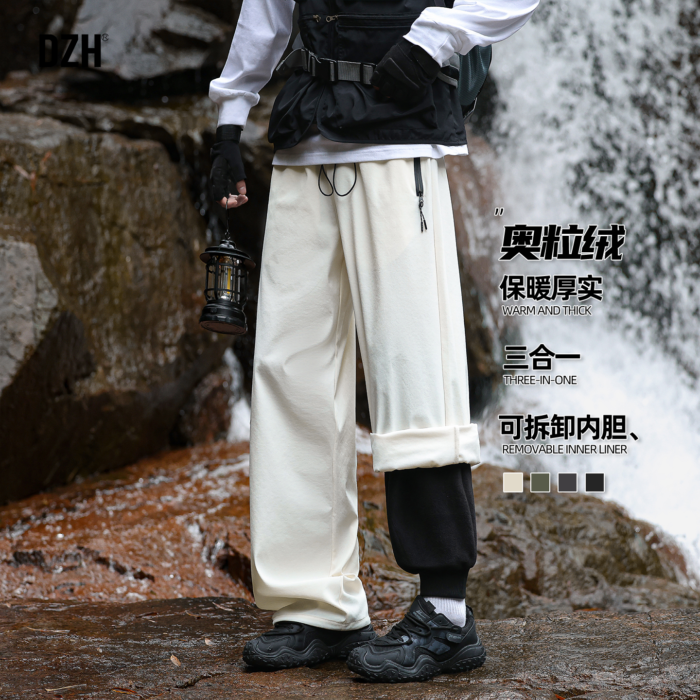 奥粒绒长裤休闲裤三合一户外