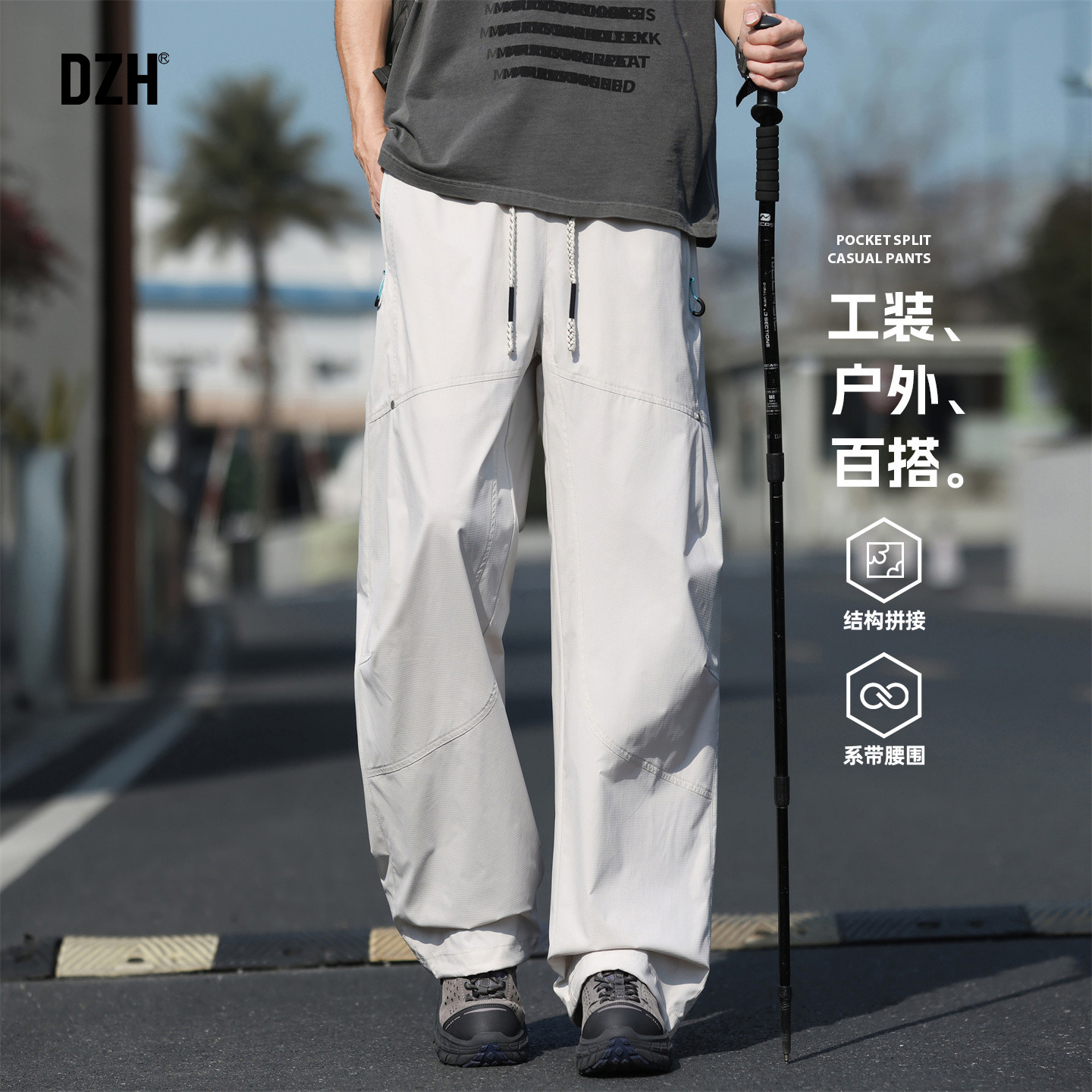 男士白灰色冲锋裤男款美式工装潮牌2026新款春季休闲长裤百搭男裤