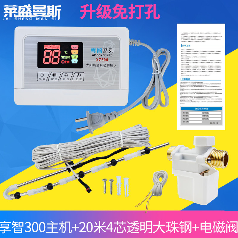 太阳能热水器全自动上水控制器水位温度显示屏控制仪通用型配件