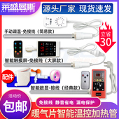 电水暖气片加热棒智能温控加水土暖气加热管恒温发热暖器电热管