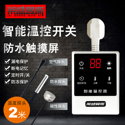 数显智能电子温控器开关暖气锅炉伴热带温度控制器加热带调温防冻